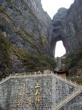 天門山風景區[張家界天門山風景區]