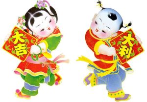大吉大利