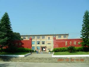 龍井社區[雲南省保山市昌寧縣田園鎮下轄社區]