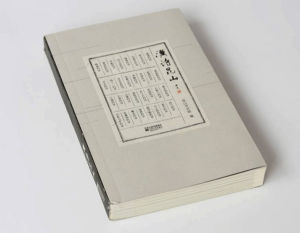 《漢詩崑山》 《漢詩崑山》