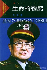 鞠躬[神經生物學家]