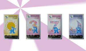 （圖）2010年上海世博會門票