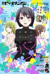 跟班x服務[高津雁野創作的漫畫]