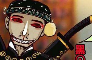 黑·武丑 黑·武丑