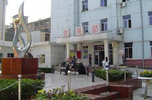陝西省第二人民醫院