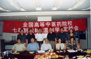 楊宇[成都中醫藥大學教授]