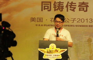 PLAYBOY 亞太區行銷戰略規劃