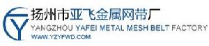 揚州市亞飛金屬網帶廠logo