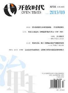 開放時代 開放時代