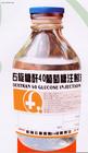 右旋糖酐注射液 右旋糖酐注射液