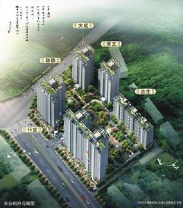 長安相府 長安相府