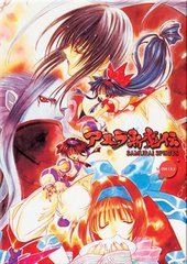 《侍魂2-阿修拉斬魔傳》 《侍魂2-阿修拉斬魔傳》