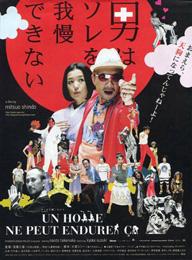 《是男人就不能忍》 《是男人就不能忍》