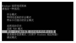 最後一次正確配置 最後一次正確配置