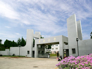 東南大學成賢學院