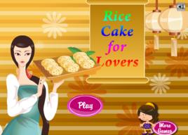 做份年糕 做份年糕