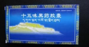 十五味黑藥膠囊[十五味黑藥膠囊]
