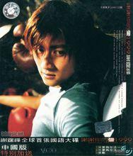 《謝謝你的愛1999》專輯封面