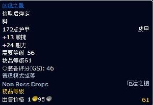 兇猛之靴 兇猛之靴