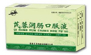 芪蓉潤腸口服液 芪蓉潤腸口服液