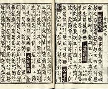 瀟湘水雲[郭沔創作的中國古琴曲]