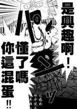 興趣使然的英雄