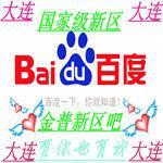 金普新區吧 金普新區吧