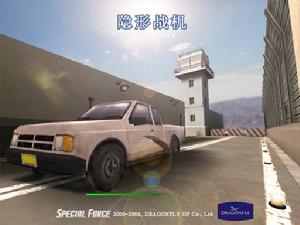 《特種部隊》[網路遊戲]