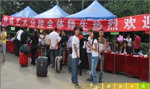 吉林工商學院傳媒藝術分院