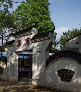 石榴紅村 石榴紅村