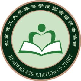 北理珠圖書館讀者協會