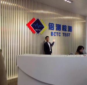 深圳倍測檢測科技有限公司 深圳倍測檢測科技有限公司