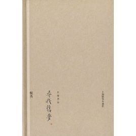 尋我舊夢 尋我舊夢