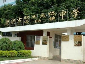 曼暖龍村校點-嘎灑鎮中學