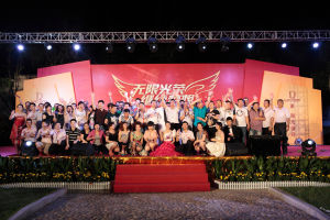 無限光榮 繼續夢想—開業慶典