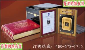 世界珍郵黑便士 世界珍郵黑便士