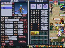 小龍女[夢幻西遊妖怪角色]