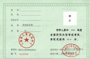 全國職稱英語考試 全國職稱英語考試