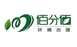 廣州市佰分佰環境治理有限公司 廣州市佰分佰環境治理有限公司