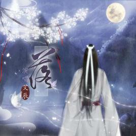 落[艾辰演唱歌曲]