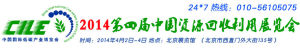 2014中國國際資源回收利用技術及設備展覽會 2014中國國際資源回收利用技術及設備展覽會