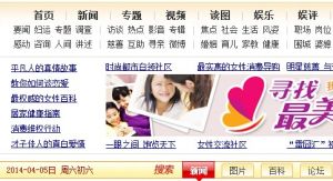 中國女網 中國女網