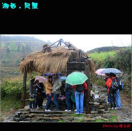 山中避雨 山中避雨