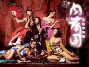 《3D肉蒲團之極樂寶鑑》