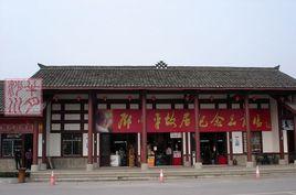 鄧小平同志舊居 鄧小平同志舊居