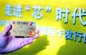 銀行卡換芯 