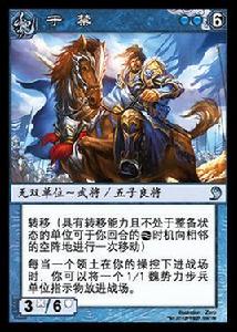 于禁[陣面對決中的卡牌]