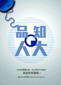 品知人大 品知人大