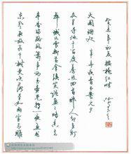 眾里尋他千百度[辛棄疾詩句]