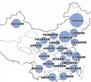 國家級城市群 國家級城市群